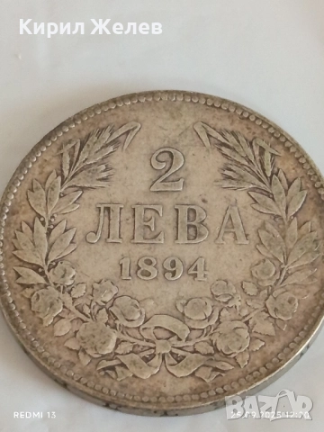 Сребърна монета 2 лева 1894г. Княжество България Княз Фердинанд първи 26446, снимка 5 - Нумизматика и бонистика - 51831981
