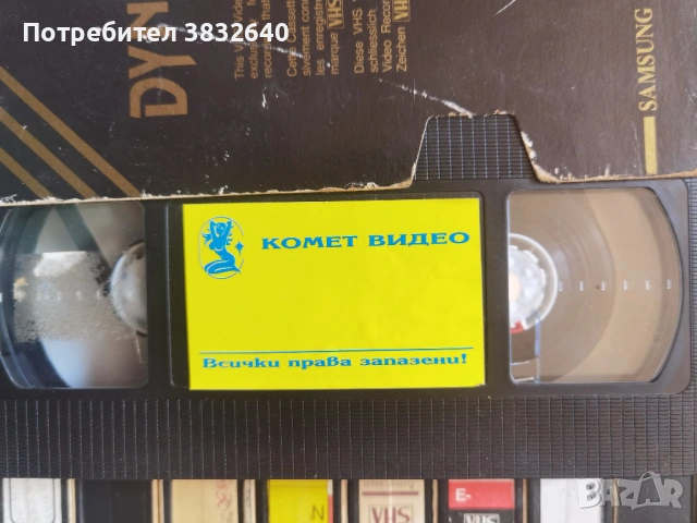 Видеокасети , снимка 4 - Други жанрове - 53944562