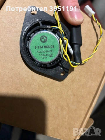 Високочестотни говорители БМВ, снимка 4 - Части - 52040406