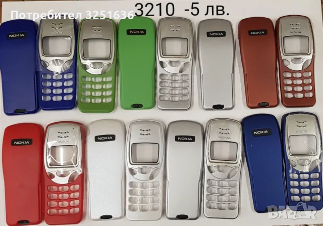 Панели за NOKIA 2300,2310,3100,3210,3310,3510,6030,6600,8310,7210,E51,105,106/107,206,2610,113,1616, снимка 6 - Резервни части за телефони - 50176407