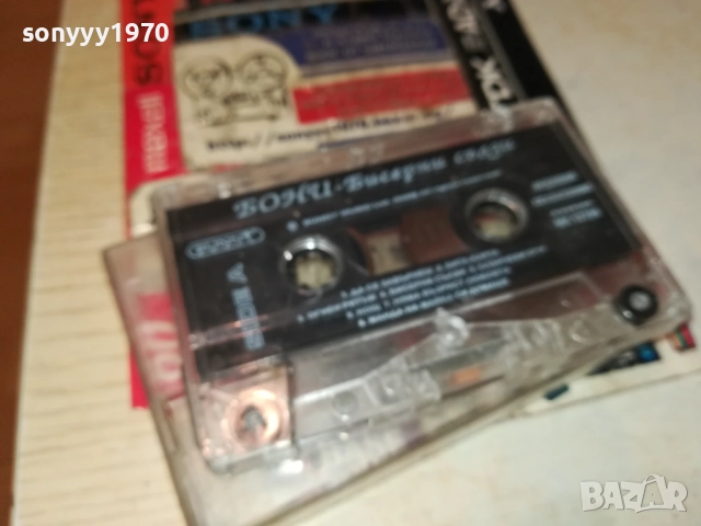 БОНИ-ОРИГИНАЛНА КАСЕТА 2508251117, снимка 4 - Аудио касети - 51480984