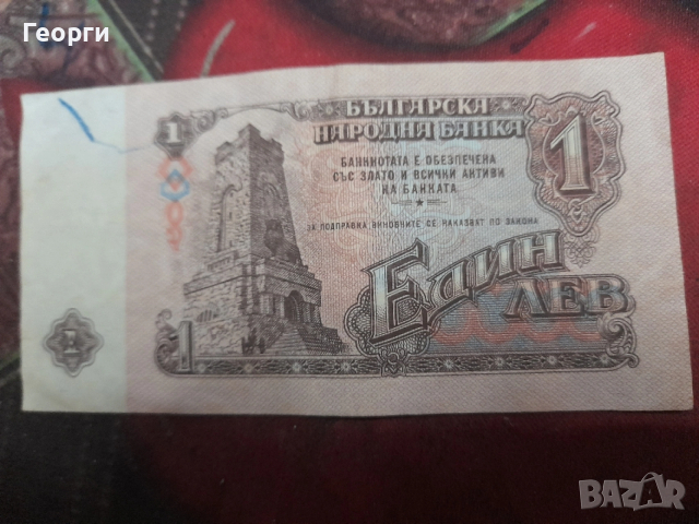 напълно запазен лев