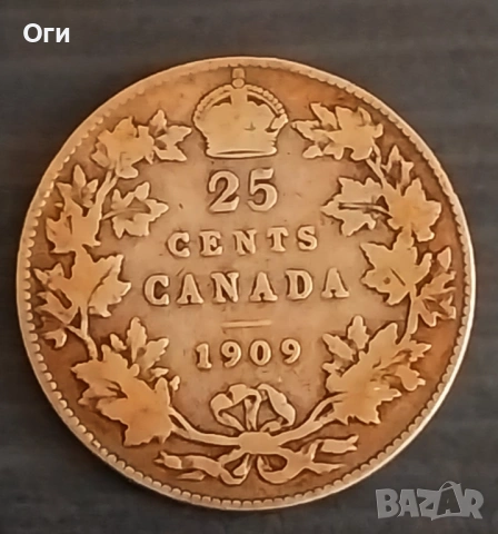 Стара Сребърна Имперска монета от Канада 25 цента 1909 година 