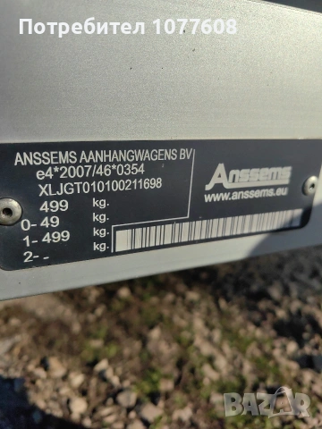 Регистрирано туристическо алуминиево ремарке Anssems, снимка 9 - Ремаркета - 53856415