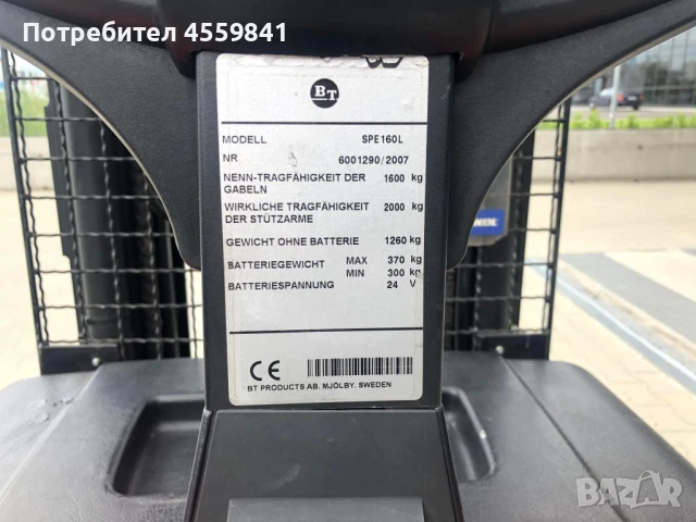 Електрическа палетна количка стакер BT SPE160L, снимка 14 - Индустриална техника - 51396754