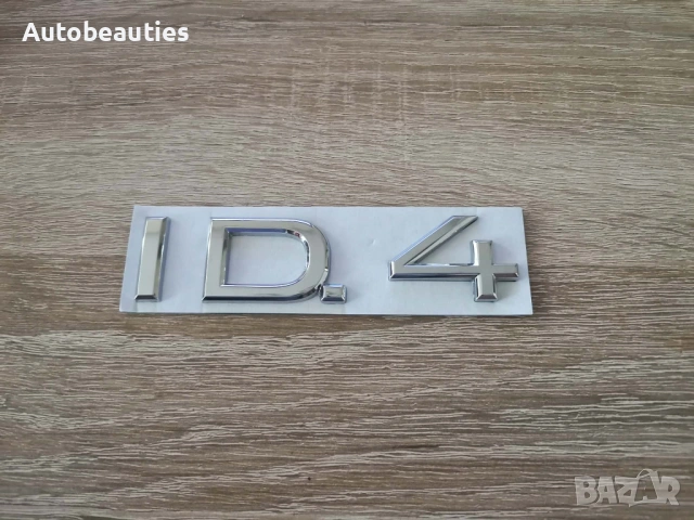 Volkswagen ID.4 сребриста емблема , снимка 4 - Аксесоари и консумативи - 53676493