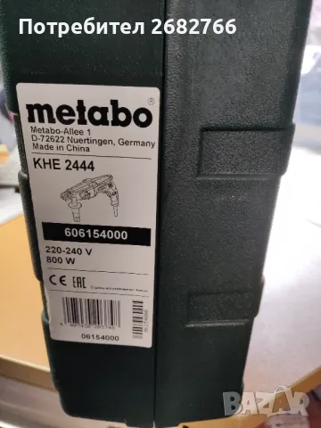 перфоратор metabo KHE 2444, снимка 4 - Други инструменти - 49003055