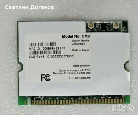 Wi-Fi карта CM-9 a\b\g 2.4ghz / 5Ghz