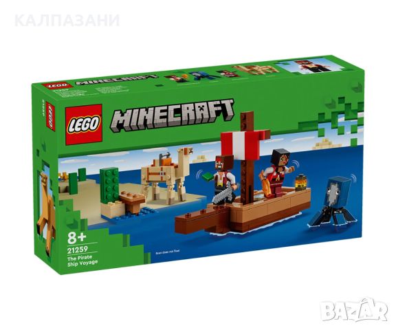 LEGO Minecraft 21259 - Пътуването на пиратския кораб, снимка 1 - Конструктори - 46562268