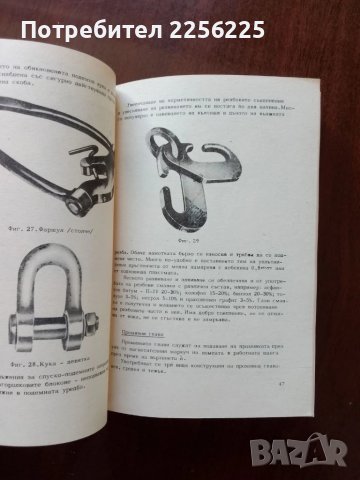 Проучвателно сондиране, снимка 3 - Специализирана литература - 50670404