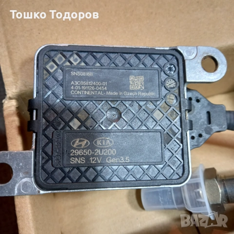 Сензор на Нох за Хюндай 