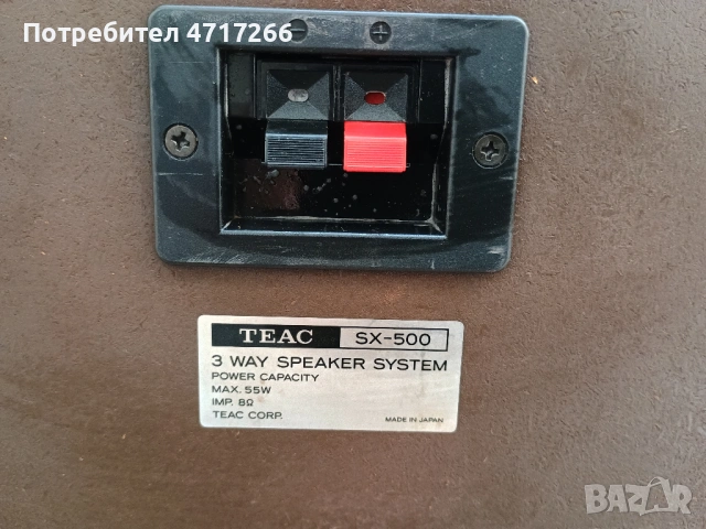TEAC SX-500 Speakers, снимка 9 - Тонколони - 53204417
