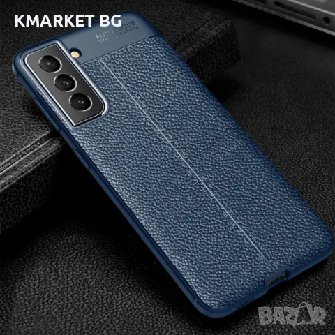 Samsung Galaxy S21 FE Удароустойчив Litchi Skin Калъф и Протектор, снимка 3 - Калъфи, кейсове - 48206616