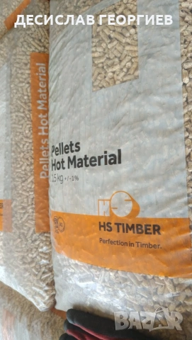 Борса за пелети в гр.Русе,Клас А1,Румънско произвотство"SCHWEIGHOFER" пелети, снимка 8 - Други - 19520568