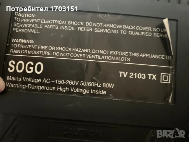 Телевизор марка SOGO, снимка 4 - Телевизори - 50132243