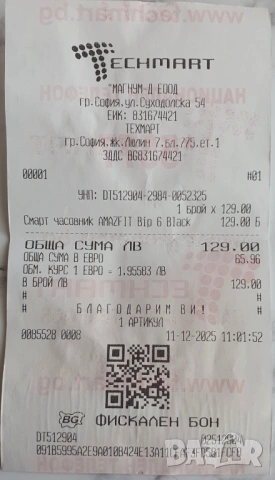 AMAZFIT Bip 6 Black, снимка 7 - Смарт часовници - 53786076