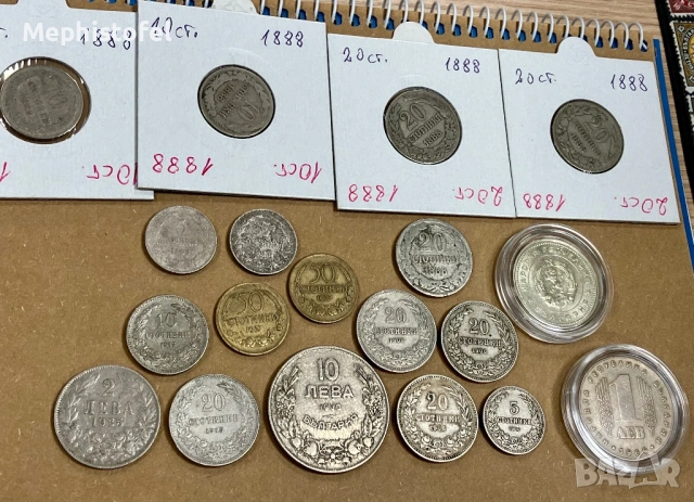 Лот от 19 бр. монети Княжество и Царство България + пощенски марки Царство България