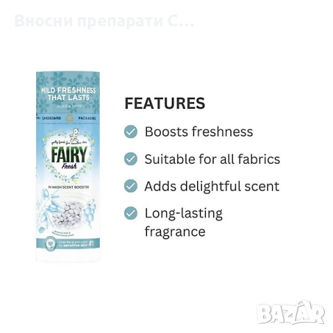 Fairy Fresh In-Wash Scent Booster Парфюмни перли 176 гр, снимка 3 - Перилни препарати и омекотители - 42563317