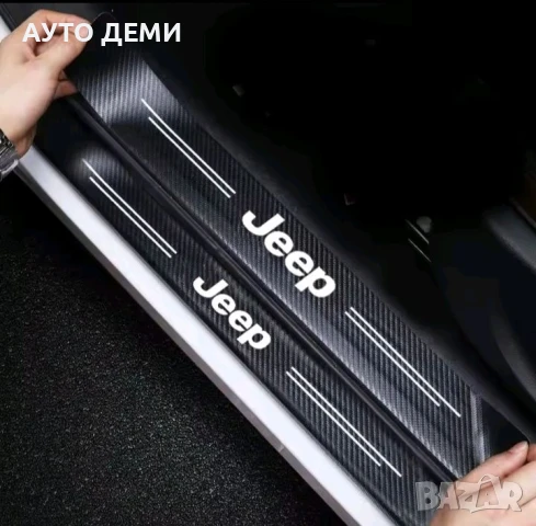 ТОП Цена за 5 броя гланцирани карбон стикери за прагове и броня за Джип Jeep , снимка 2 - Аксесоари и консумативи - 50587753