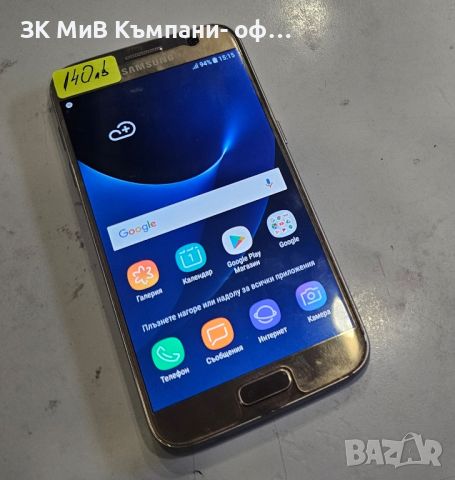 Samsung Galaxy S7, снимка 1 - Samsung - 46370159