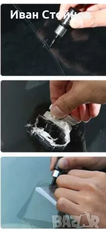 Комплект за поправка на спукано стъкло и фар , снимка 5 - Сервизни услуги - 51300578