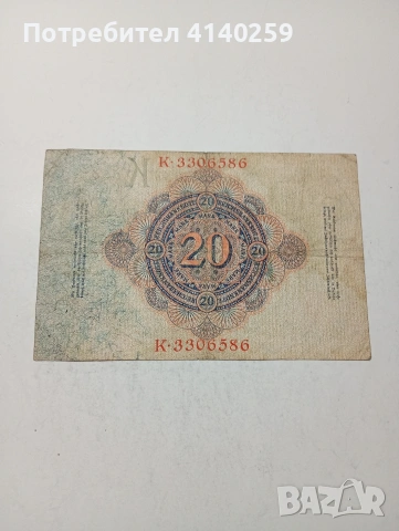 ГЕРМАНИЯ БАНКНОТА , снимка 4 - Нумизматика и бонистика - 54216472