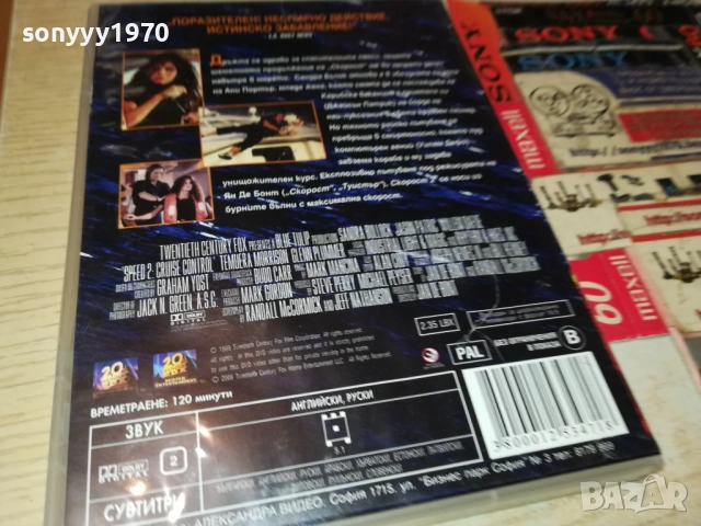 СКОРОСТ 2 ДВД 1909252032, снимка 6 - DVD филми - 51772605