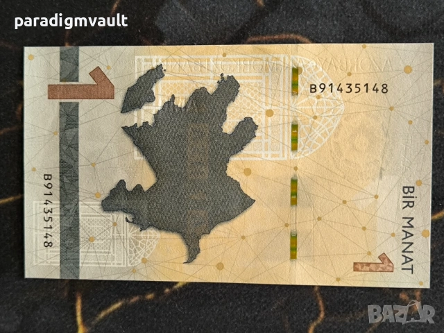 Банкнота - Азербайджан - 1 манат UNC | 2023г., снимка 2 - Нумизматика и бонистика - 54093280