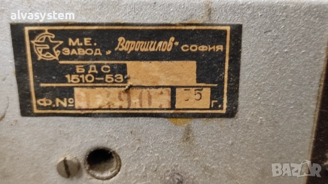 Стар радиоприемник Дружба от 1955 г., снимка 5 - Антикварни и старинни предмети - 52176406