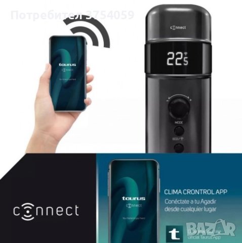 Смарт маслен радиатор Taurus Agadir Connect Malbork 2000W – Управление чрез мобилно приложение, снимка 5 - Радиатори - 51892278