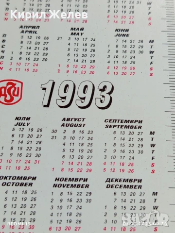 Старо календарче с лого ДЗИ рядко за КОЛЕКЦИЯ ДЕКОРАЦИЯ 50021, снимка 5 - Колекции - 51223926
