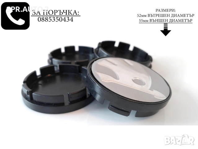 Капачки за джанти за Skoda Шкода / размери от 52мм 55мм 60мм / нови сиви декоративни тапи, снимка 3 - Аксесоари и консумативи - 49034317