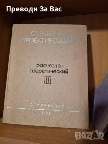 Книги по строително инженерство част II, снимка 9 - Специализирана литература - 50525860