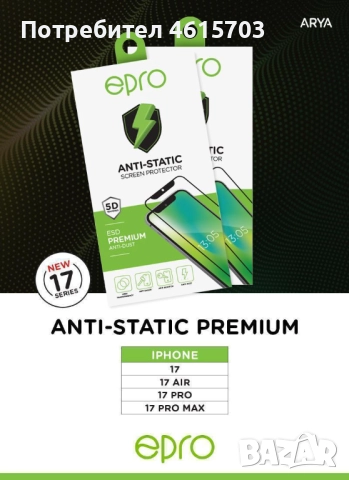 Силиконов калъф AIRLINE за iPhone 17, iPhone 17 Pro, iPhone 17 Pro Max, iPhone 17 AIR, снимка 11 - Калъфи, кейсове - 52054676