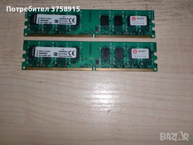 225.Ram DDR2 800 MHz,PC2-6400,2Gb,Kingston. Кит 2 броя, снимка 1 - RAM памет - 45863175