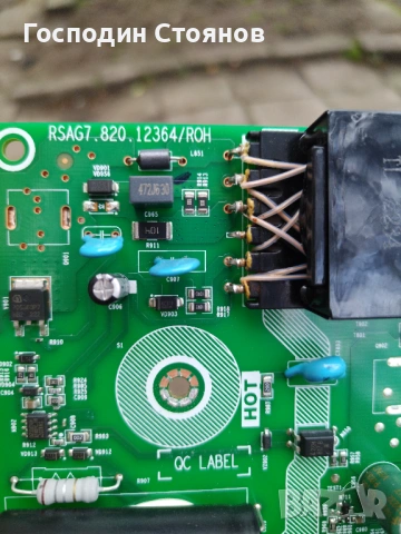 RSAG7.820.12364 /ROH