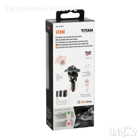 Стойка за телефонTitan Opti Stem 91597, снимка 11 - Аксесоари и консумативи - 47119754