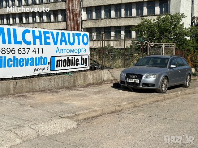 Ауди а4 б7 с лайн / Audi a4 b7 s line , снимка 1 - Автомобили и джипове - 46357505