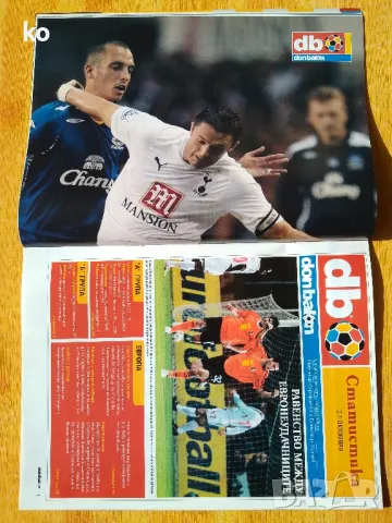 Футболни списания Don Balon с плакати на футболисти, снимка 14 - Списания и комикси - 50384626