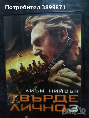 Продавам филми на DVD с български субтитри , снимка 13 - DVD филми - 50314959