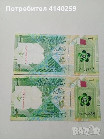 КАТАР БАНКНОТИ 