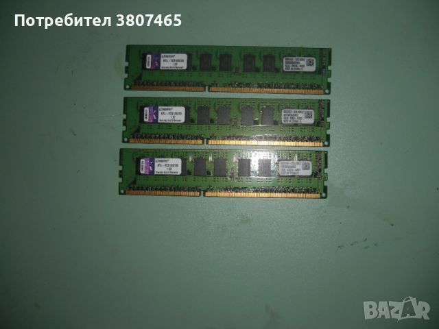 24.Ram DDR3 1066 MHz,PC3-8500,2Gb,Kingston,ECC рам за сървър-Unbuffered.Кит 3 Броя, снимка 1 - RAM памет - 46226943