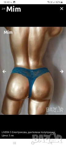 S Прашка различни цветове и модели , снимка 18 - Бельо - 45790515