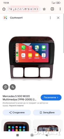 Декоративна решетка за навигация за Мерцедес w 220, снимка 2 - Аксесоари и консумативи - 51626068