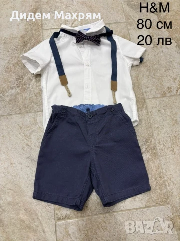 Дрехи за момче - размер 80 и 86 см, снимка 4 - Детски комплекти - 50739521