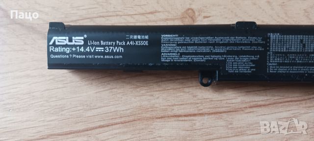 Asus A41-X550E/Батерия за лаптоп Asus, снимка 1 - Батерии за лаптопи - 46202506