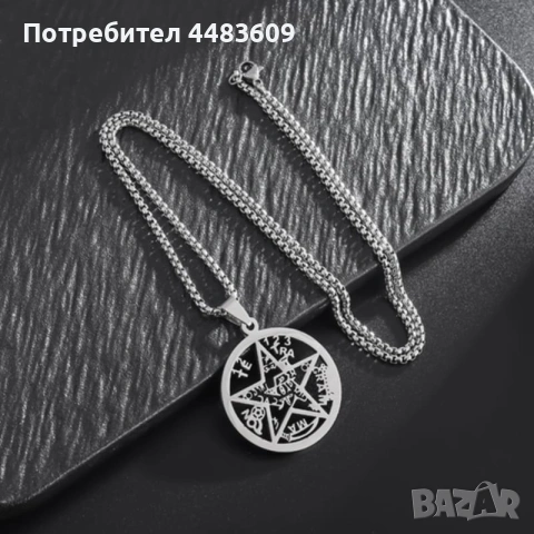 Колие Пентаграм / Печатът на Соломон 