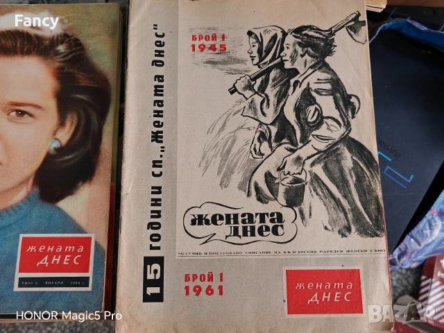 Списание "Жената днес" 1956, 1958,1959,1960,1961 г, снимка 6 - Антикварни и старинни предмети - 53878506
