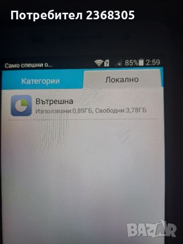 Huawei e6, снимка 5 - Huawei - 46145014