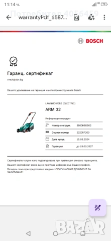 Ел.косачка Bosh ARM 32